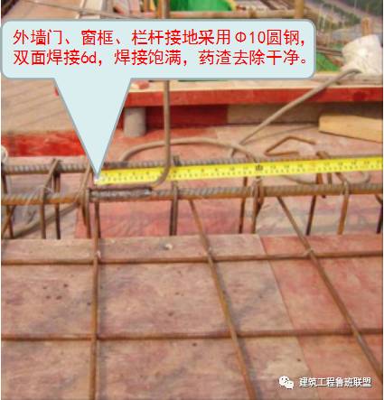 基于工程实例，看防雷接地如何施工？的图12