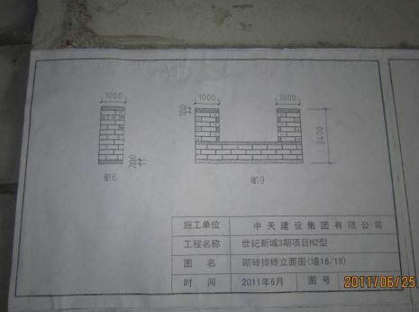 学习｜主体结构工程之砌体工程