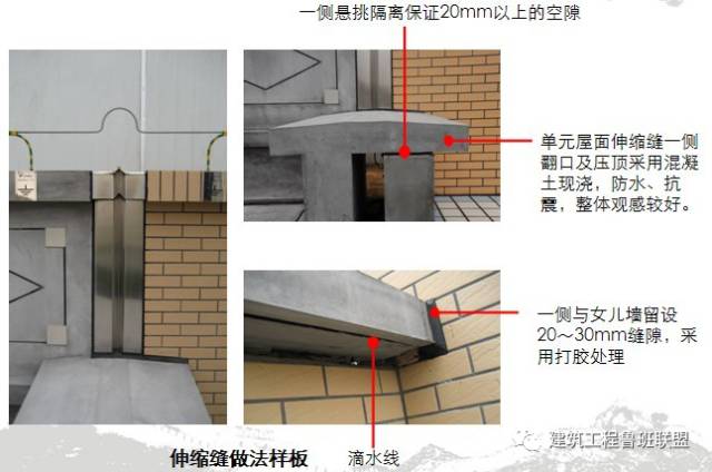 屋面工程怎么干？质量控制要点总结，建议收藏！的图37