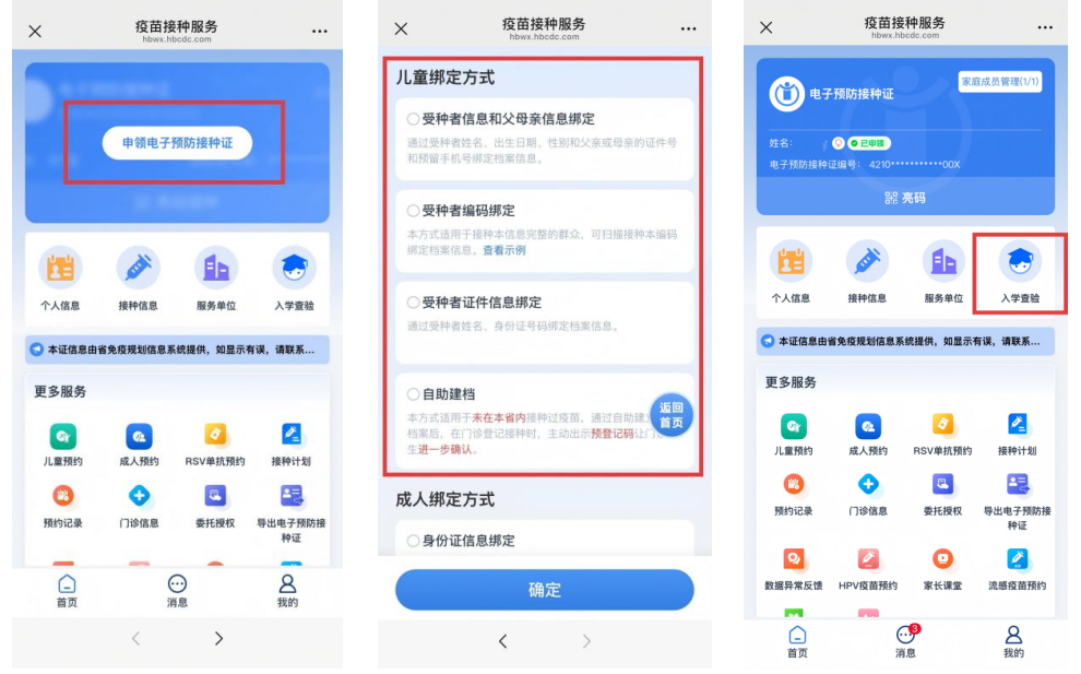 适龄女生入学查HPV证明