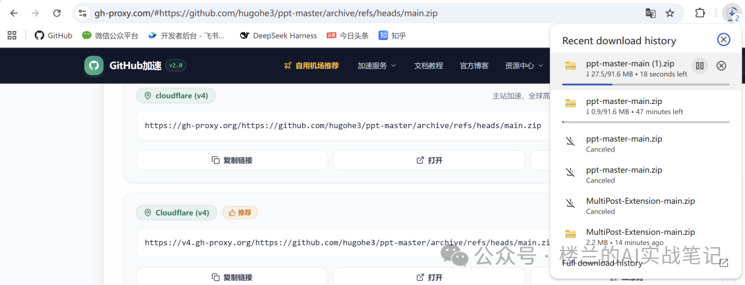 GitHub下载龟速？别折腾hosts了，粘贴一次链接就搞定