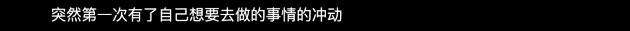 不想被看不起，她做到了！ 娛樂 第78張