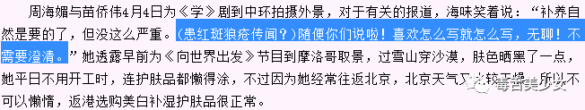 她被diss是因為大家嫉妒？ 娛樂 第35張