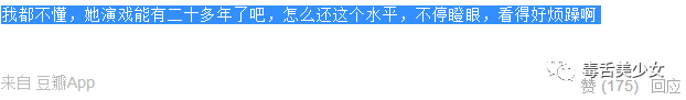 她被diss是因為大家嫉妒？ 娛樂 第24張