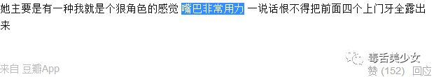 她被diss是因為大家嫉妒？ 娛樂 第2張