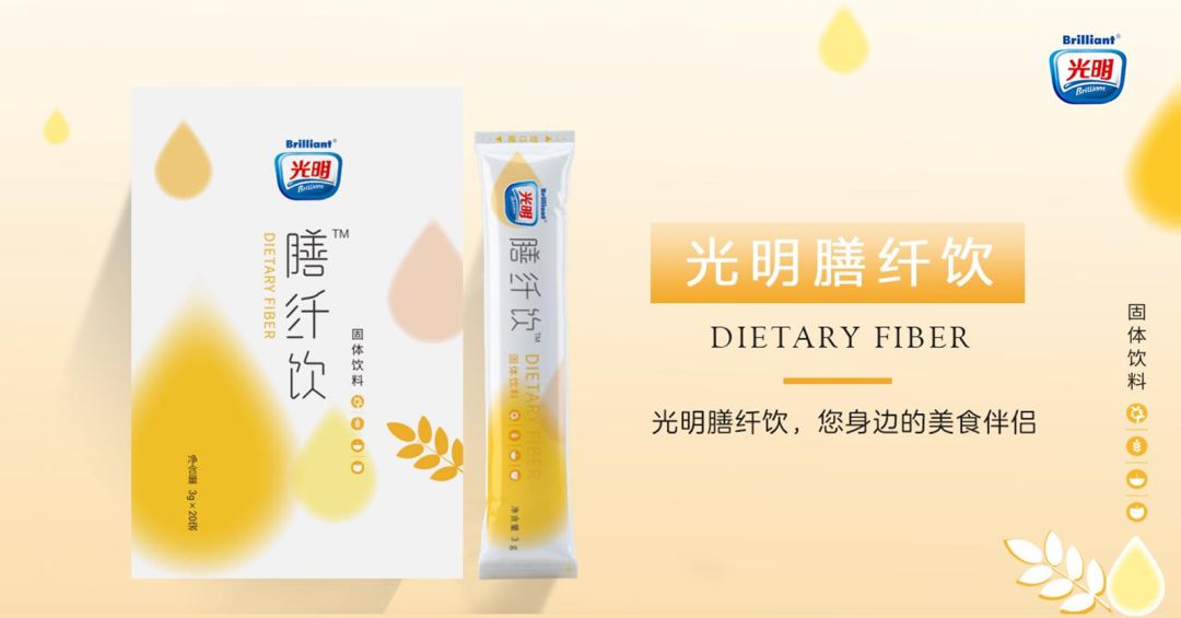 光明膳纤饮一盒有几包，怎么食用？