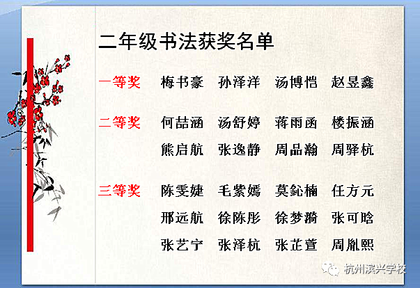 2020~微信人间四月芳菲尽，滨兴书香始盛开——杭州滨兴学校读书月活动小结
