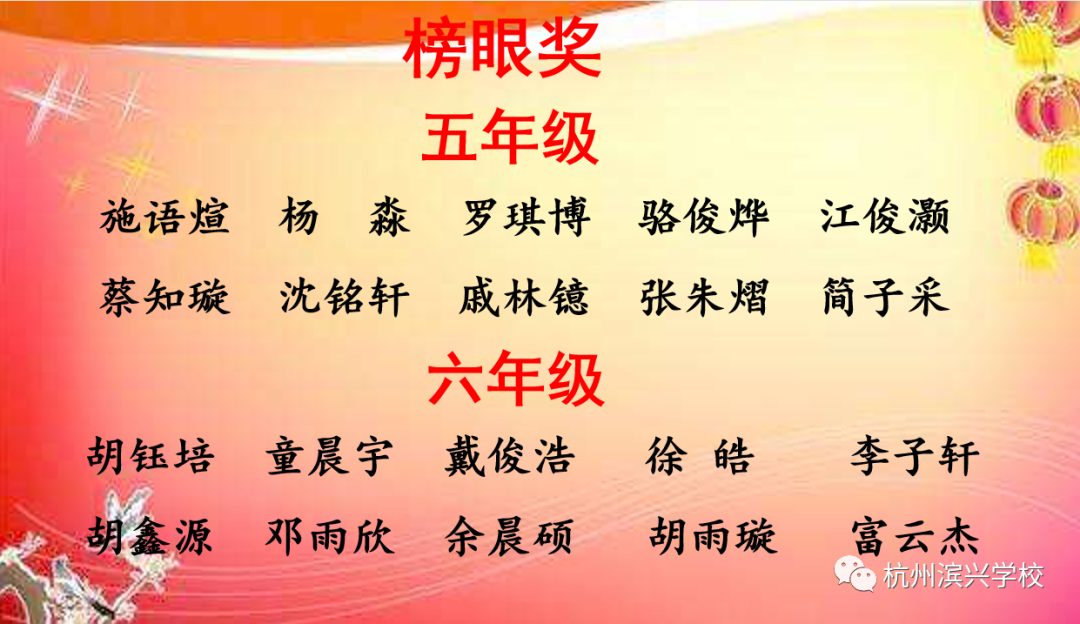 2020~微信人间四月芳菲尽，滨兴书香始盛开——杭州滨兴学校读书月活动小结