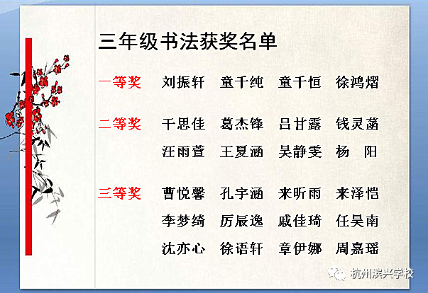 2020~微信人间四月芳菲尽，滨兴书香始盛开——杭州滨兴学校读书月活动小结