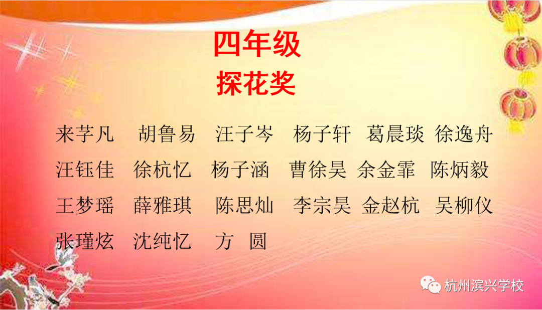 2020~微信人间四月芳菲尽，滨兴书香始盛开——杭州滨兴学校读书月活动小结
