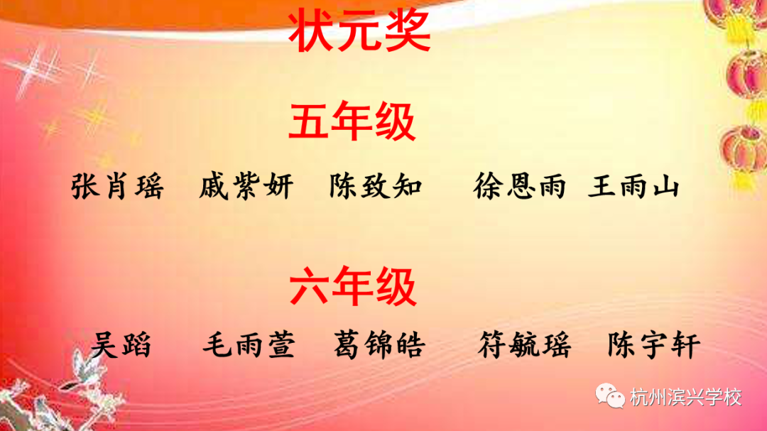 2020~微信人间四月芳菲尽，滨兴书香始盛开——杭州滨兴学校读书月活动小结