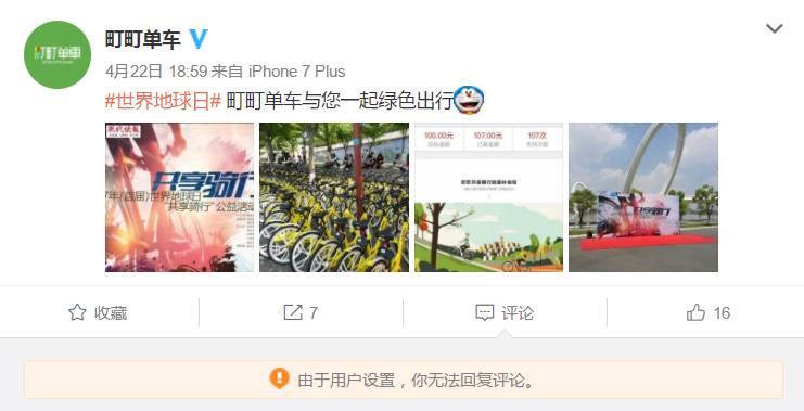 并购潮没来 倒闭潮先行 共享单车何去何从？