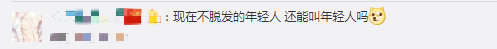 2.5億人頭頂大事！掉髮了還能不能長出來？要不要植發？全是乾貨！ 健康 第3張