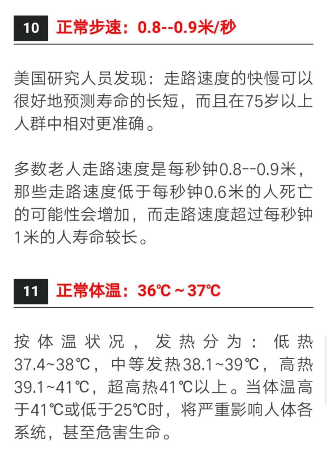 天天好身体 自由微信 Freewechat
