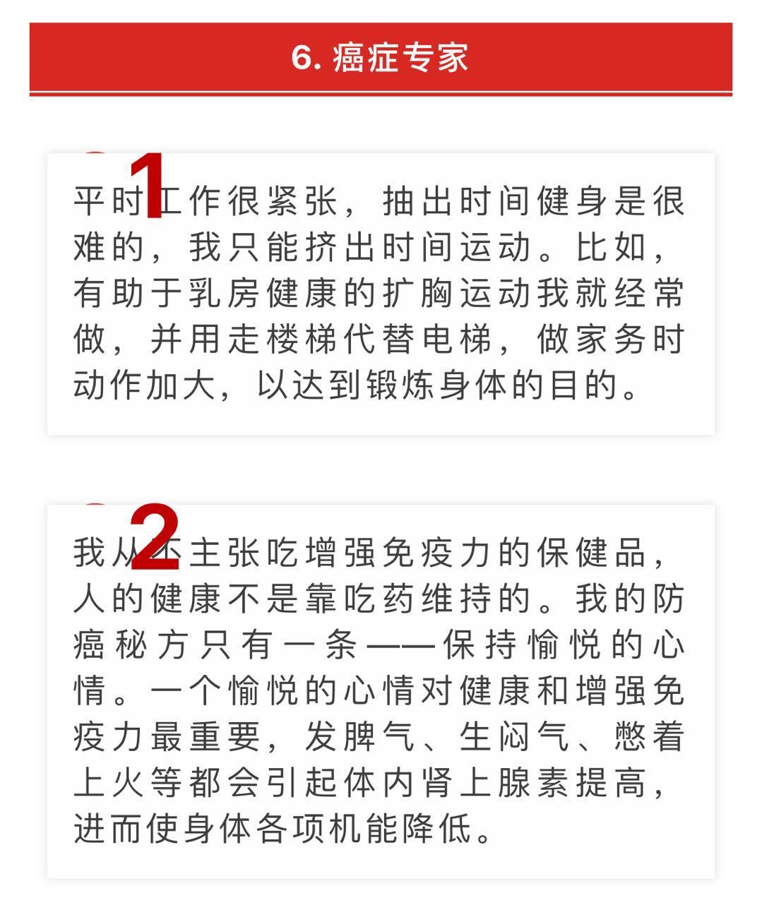 【健康】醫生從沒告訴過你的健康秘密，他們自己都那麼做！ 健康 第7張