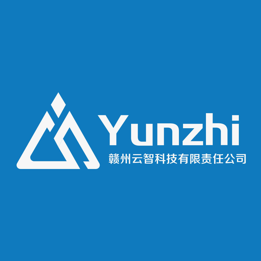赣州云智科技有限责任公司