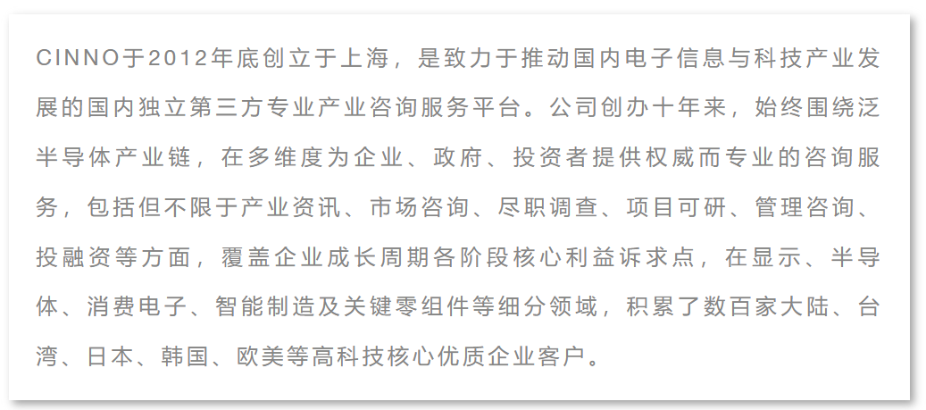 2022年4月刊《COMPASS》｜中國(guó)科技產(chǎn)業(yè)大考：疫情下半導(dǎo)體產(chǎn)業(yè)困境與市場(chǎng)趨勢(shì)的圖12