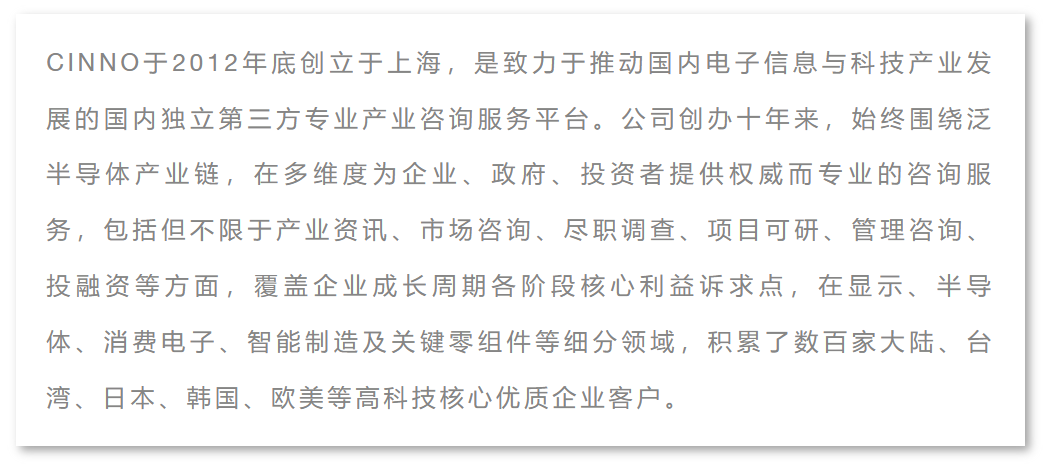 2021年全球百強PCB企業(yè)市場規(guī)模超760億美元，同比增長超20%的圖14