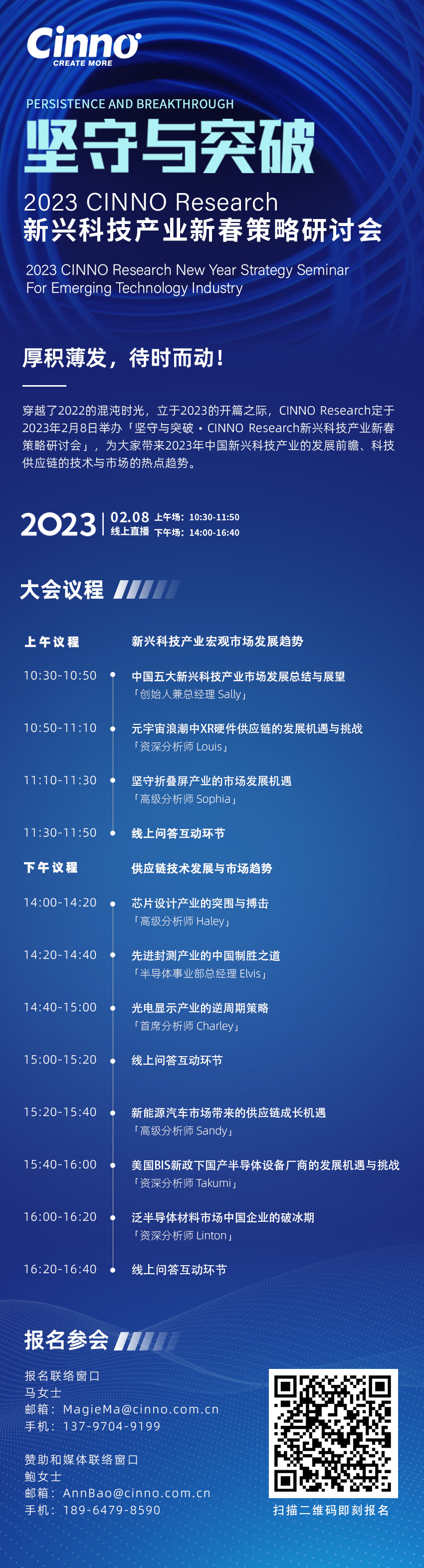 CINNO Research | 1月電視面板行情：超大尺寸面板價格微幅調漲的圖7
