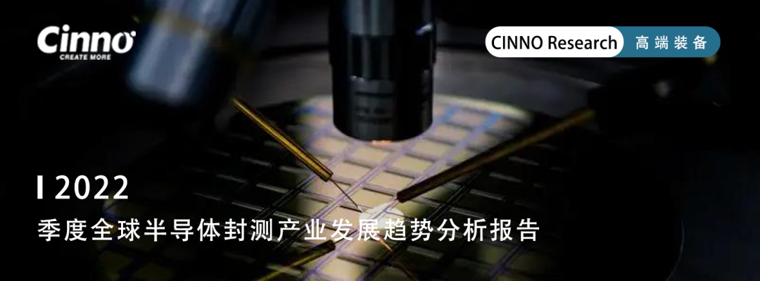 美國BIS新政甫出，半導(dǎo)體設(shè)備廠商的發(fā)展機遇與挑戰(zhàn)的圖8
