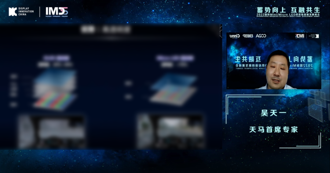 「蓄势向上•互融共生」第二届国际Mini/MicroLED供应链创新发展峰会圆满闭幕的图12
