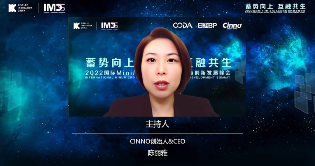 「蓄势向上•互融共生」第二届国际Mini/MicroLED供应链创新发展峰会圆满闭幕的图7