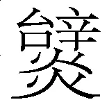 图片 图片