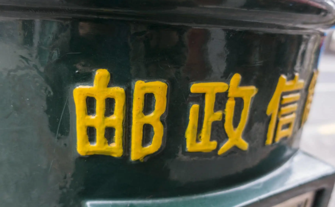 反差！美国邮政局面临破产危机，中国邮政业务增长13.4%
