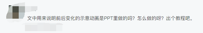 ppt动画效果点不了怎么弄:“你的PPT居然会变化形态，能教我吗！”