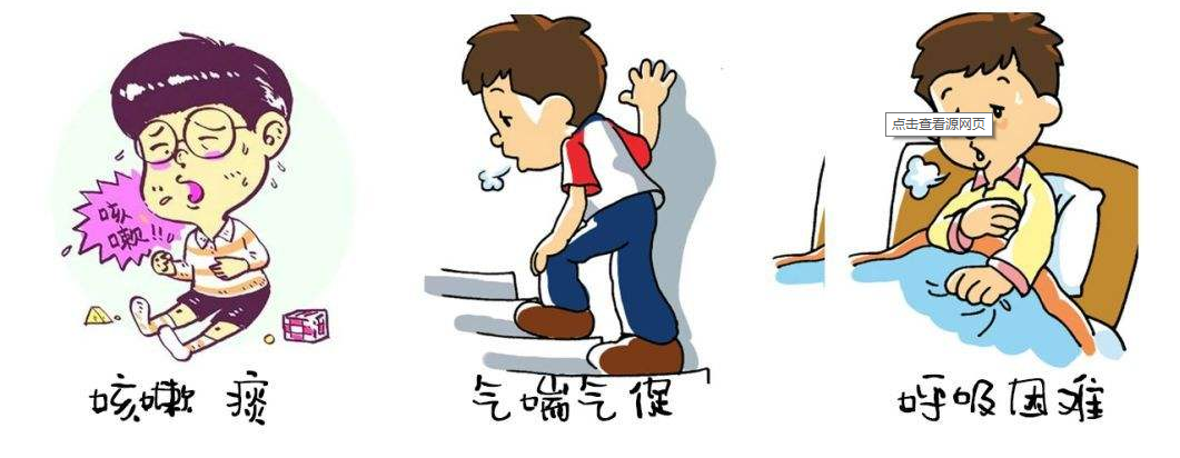 孩子动不动咳嗽喘息,会不会得了「哮喘?