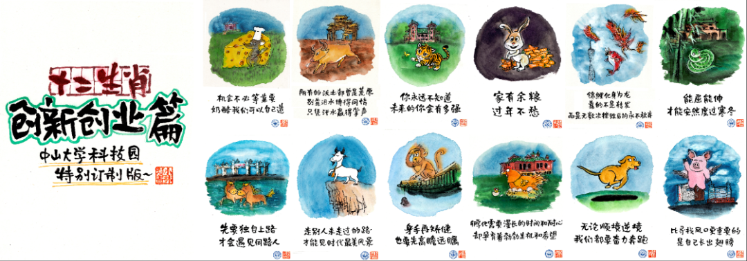 中山大学大学生创新创业项目_2014全省大学生创新创业交流会展览项目信息表_如何进行大学生创新创业项目