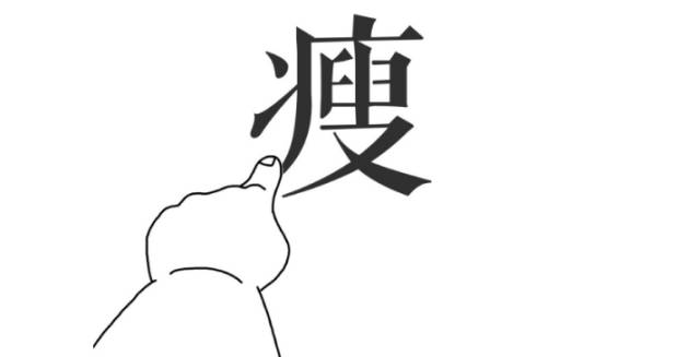 對(duì)孩子沒有愛的母親_小孩能吃蒲地藍(lán)嗎_21天減肥法