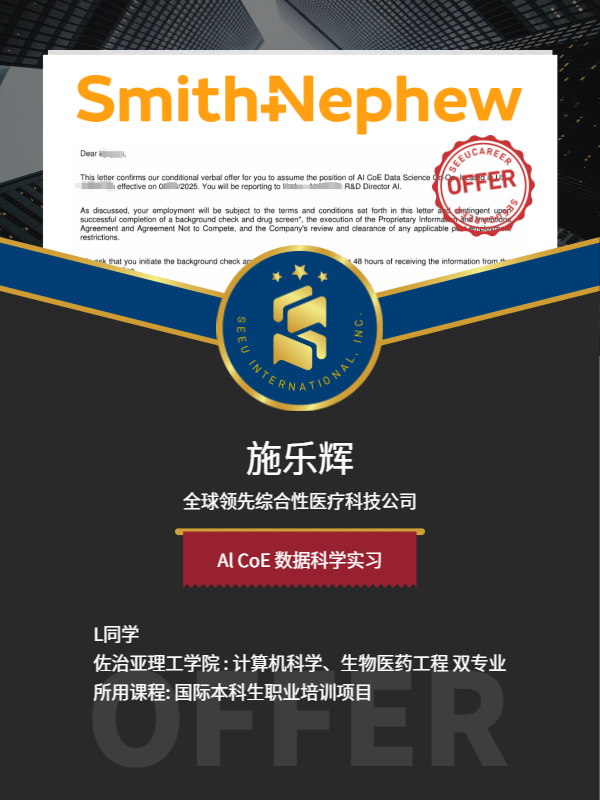 为什么叫美国施乐辉大二大三接连斩获美国实习offer，求职规划要趁早！_https://www.jmylbn.com_新闻资讯_第4张