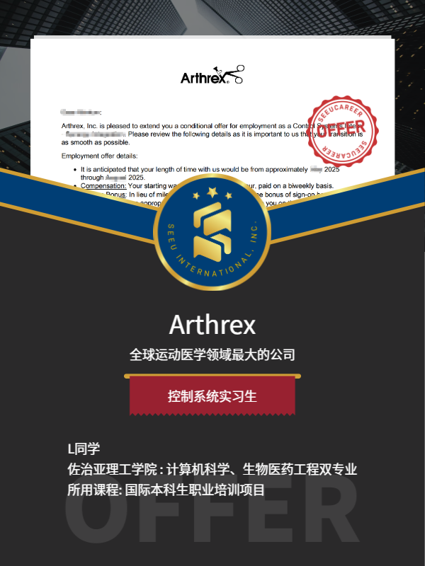 为什么叫美国施乐辉大二大三接连斩获美国实习offer，求职规划要趁早！_https://www.jmylbn.com_新闻资讯_第3张