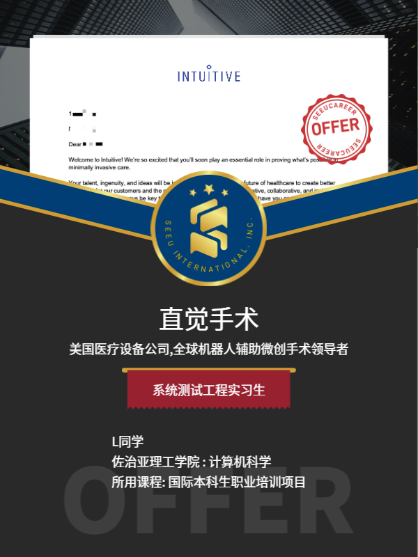 为什么叫美国施乐辉大二大三接连斩获美国实习offer，求职规划要趁早！_https://www.jmylbn.com_新闻资讯_第5张