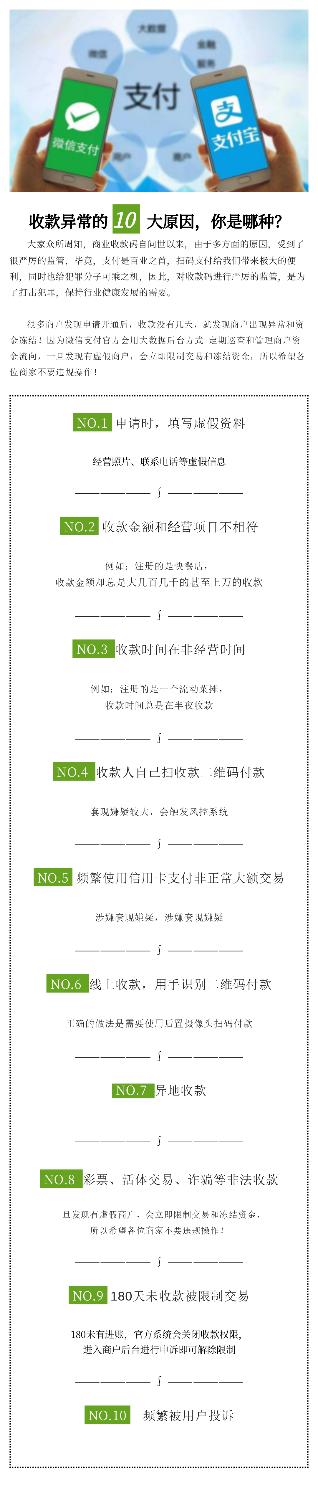 weixin收款码每次不一样