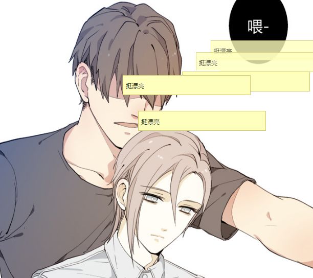 多本精致耐看的耽美漫画 一个钢镚儿 出漫画令人惊艳 夭夭推文 微信公众号文章阅读 Wemp