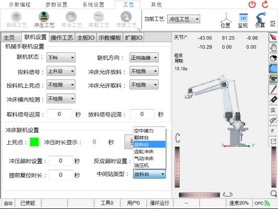 冲压工业机器人应用技术概述的图5