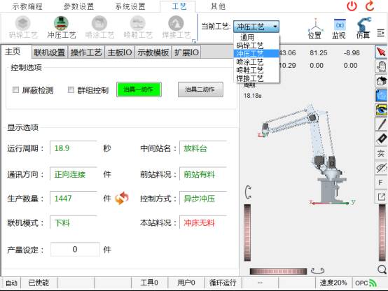 冲压工业机器人应用技术概述的图2