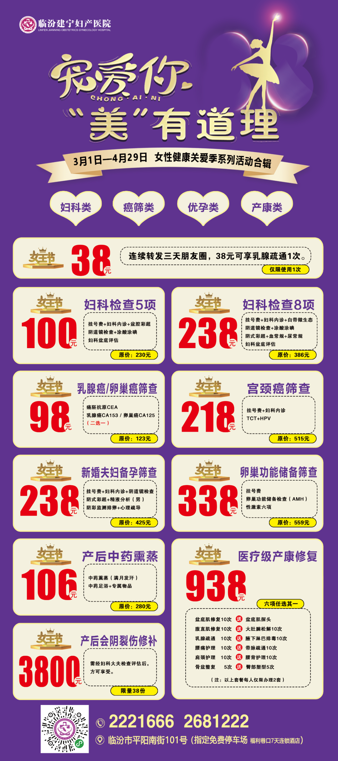 妇科臭氧治疗仪怎么用呵护女性健康，帮您解决妇科“难言之隐”~_https://www.jmylbn.com_新闻资讯_第11张