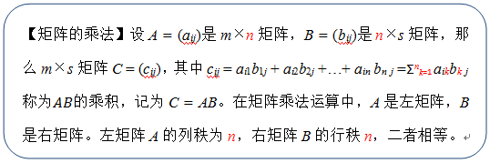 矩阵相乘前可以做行变换吗_矩阵乘法前提条件_矩阵相乘的前提条件