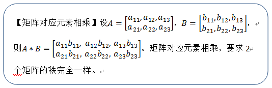 矩阵相乘的前提条件_矩阵相乘前可以做行变换吗_矩阵乘法前提条件
