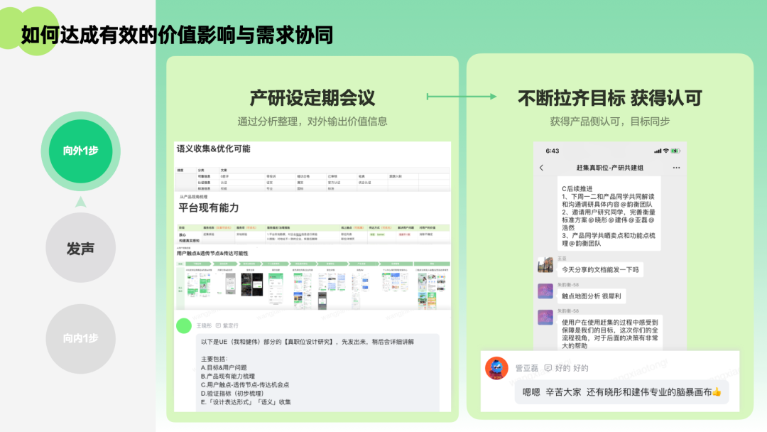 用户感知设计—赶集真实感知力升级实战！ - 图27