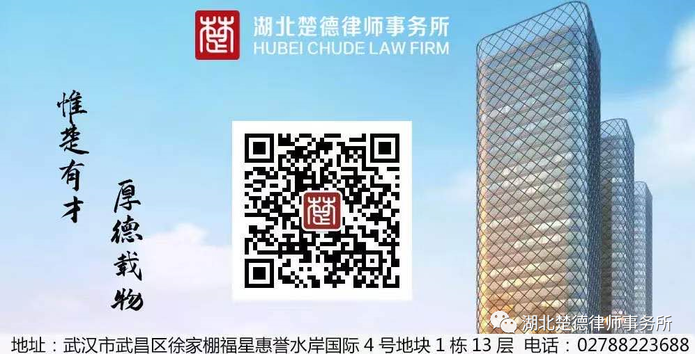 【群英聚楚德，筑梦造未来】楚德律所欢迎新律师加入(图2)