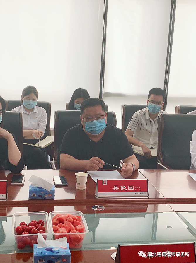 楚德学习丨法律服务分享交流会(图4)