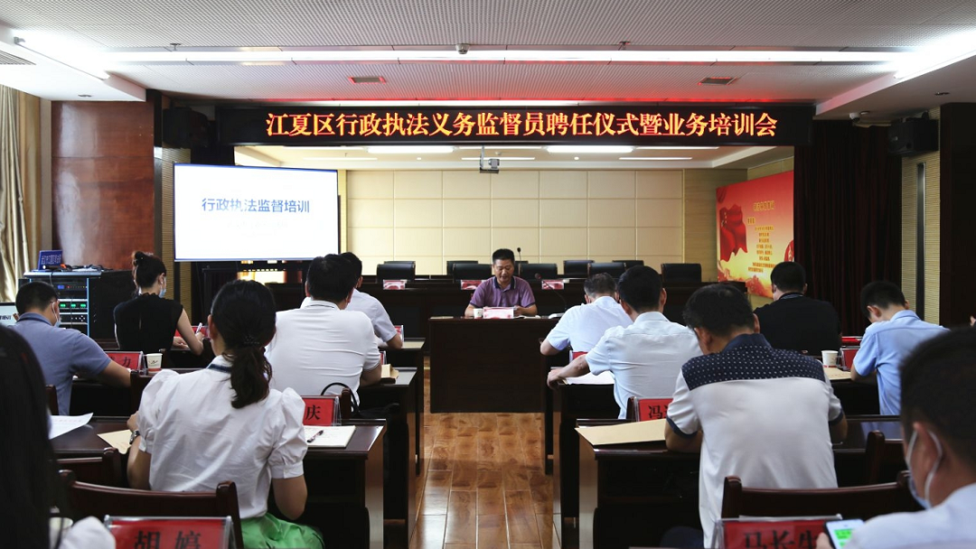 喜讯 | 楚德江夏分所执行主任廖庆当选江夏区首届行政执法义务监督员(图4)