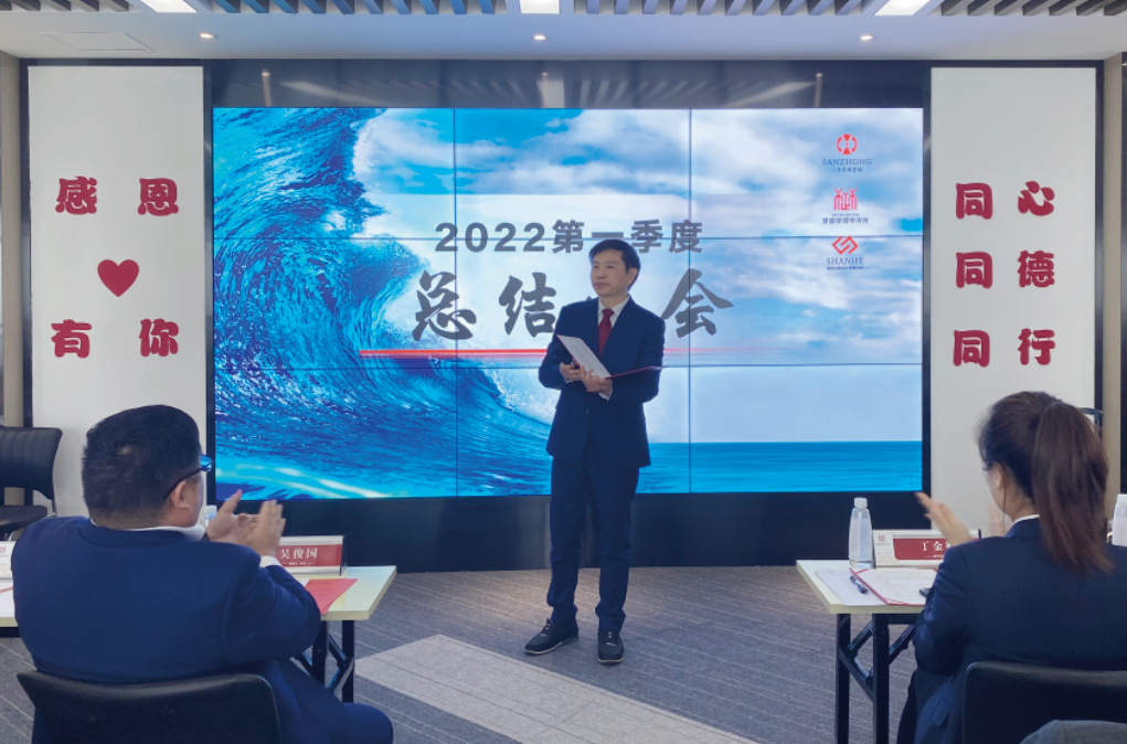 致敬努力 再启新程 | 楚德2022第一季度总结大会成功召开(图2)