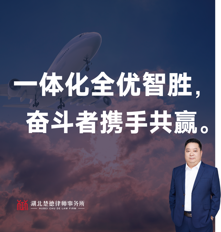 向前行 | 湖北楚德（鄂州）律师事务所正式成立！(图4)