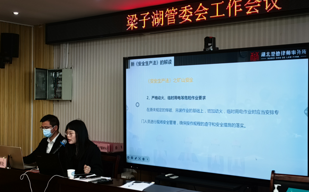 楚德走进湖北绿冠建设集团有限公司 法律讲座成功举办(图2)