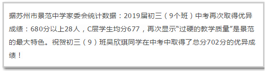 吳江中考分數段_吳江中考總分_吳江中考分數線